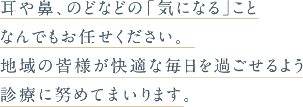 なんでもお任せください。